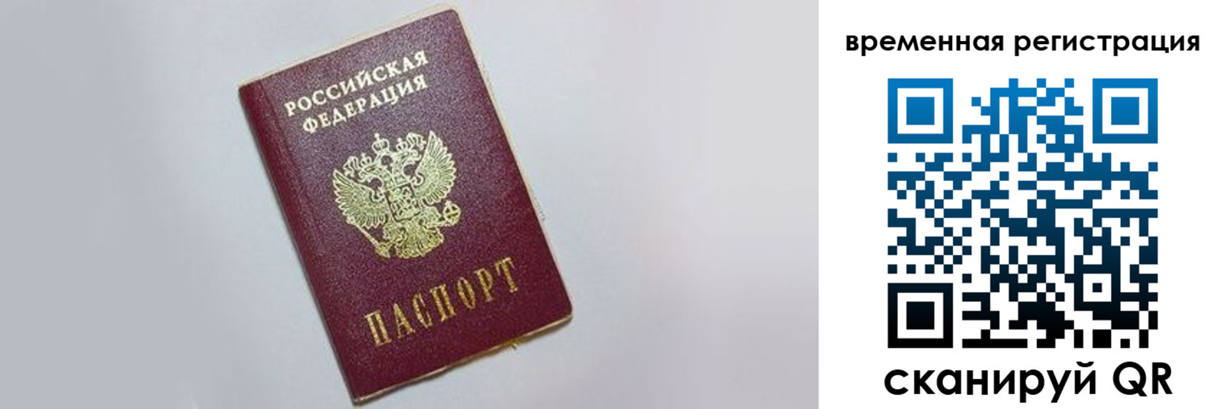 временная регистрация адрес в Новочебоксарске