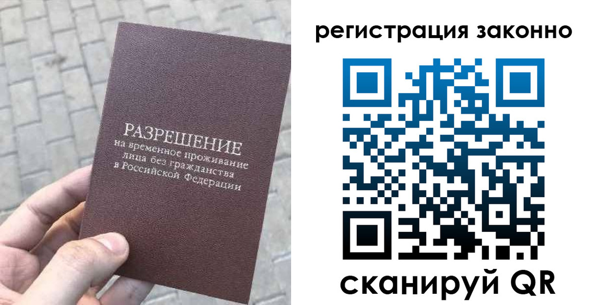 миграционный учет в Новочебоксарске
