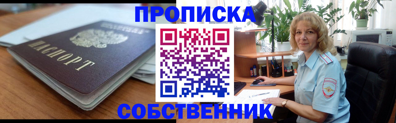 временная регистрация надежно в Новочебоксарске