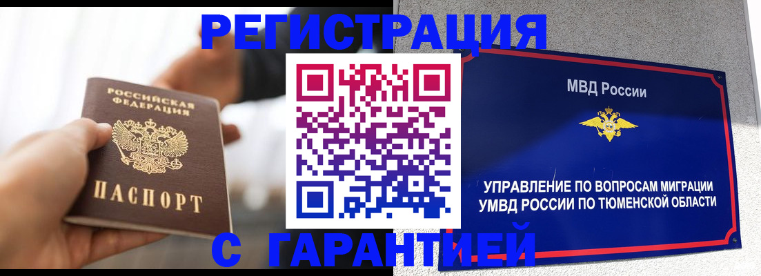 прописка штамп в Новочебоксарске