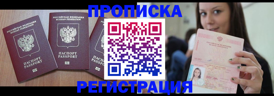 прописка для кредита в Новочебоксарске