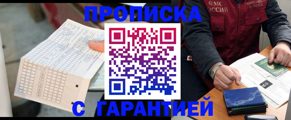 временная регистрация адрес в Новочебоксарске