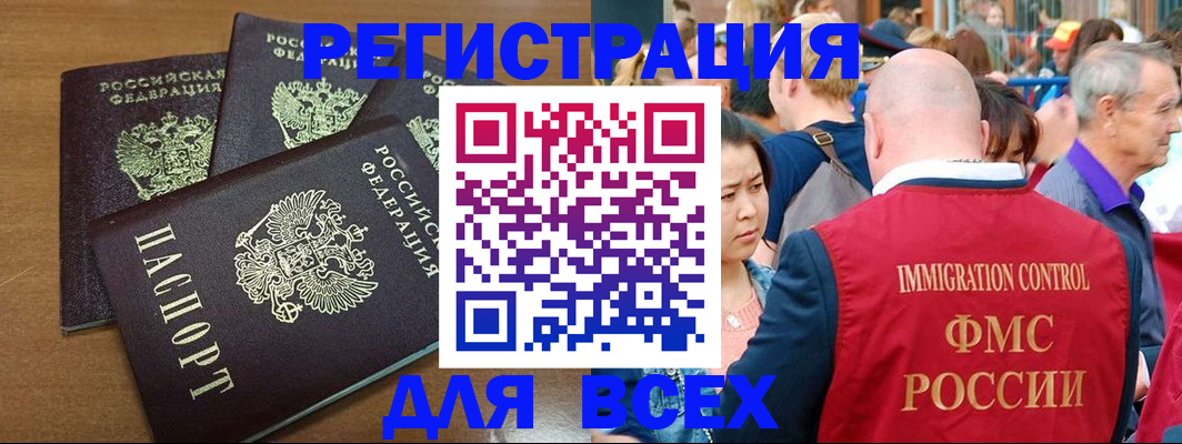временная регистрация законно в Новочебоксарске