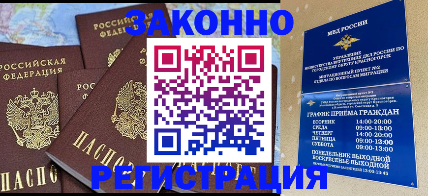 временная регистрация надежно в Новочебоксарске