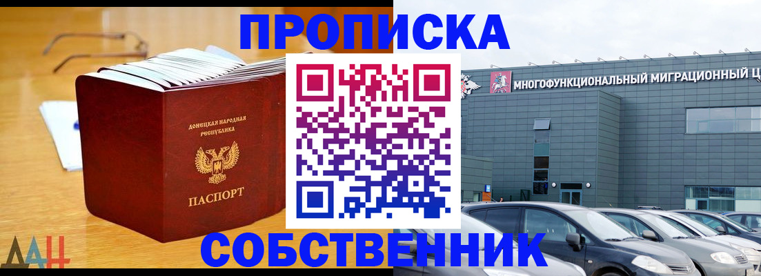 прописка законно в Новочебоксарске